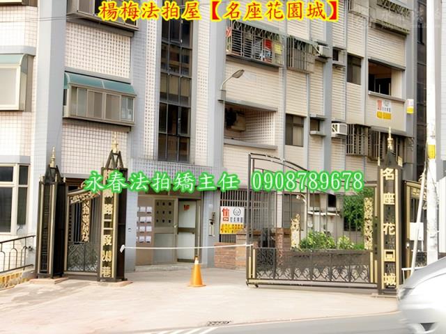 桃園華廈法拍-2