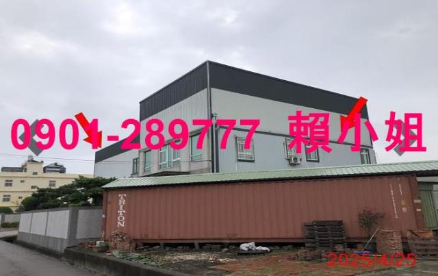 彰化和美廠房法拍-2