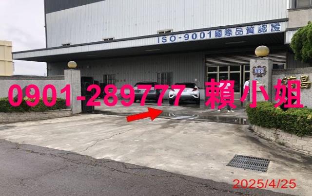 彰化和美廠房法拍-4