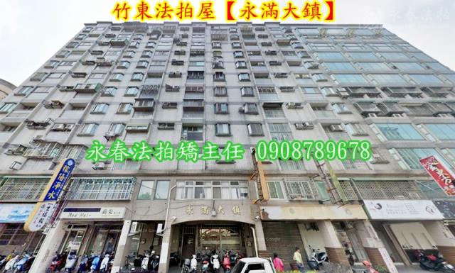 新竹竹東大樓法拍-3