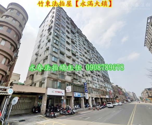 新竹竹東大樓法拍-4