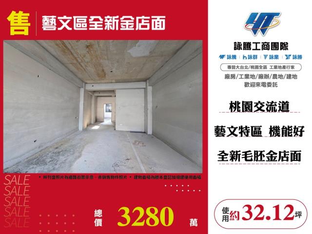桃園桃園區店面-1