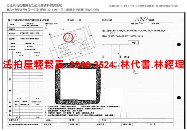 台北萬華拍賣大樓-11