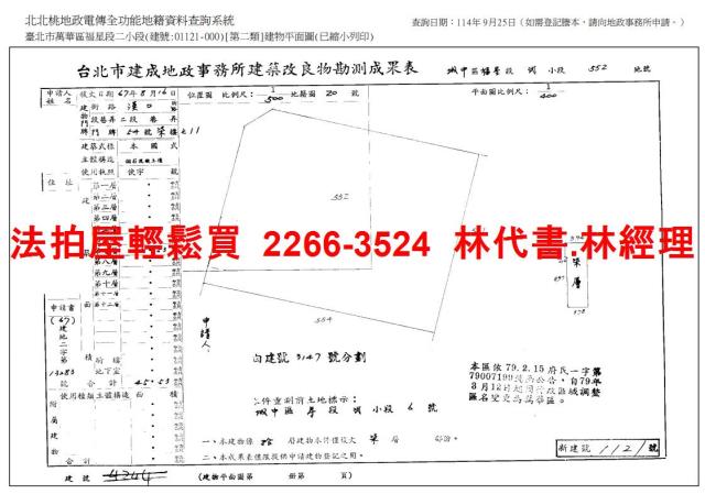 萬華拍賣大樓-12