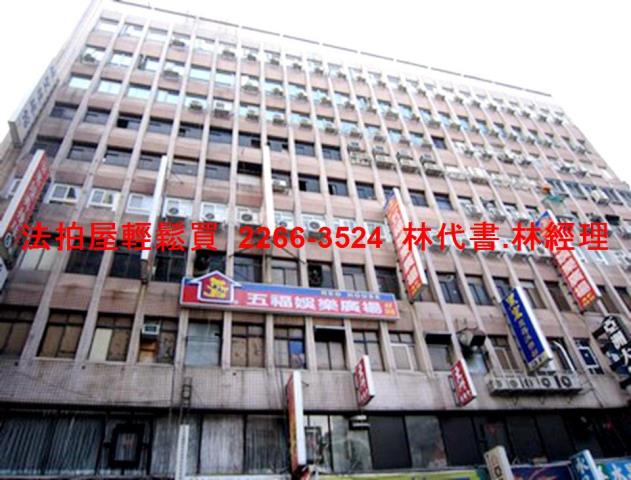 萬華拍賣大樓-2