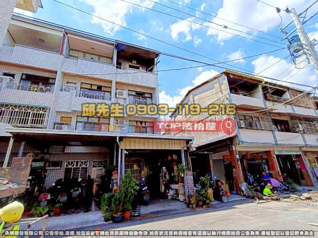 承明法拍｜南投竹山鎮