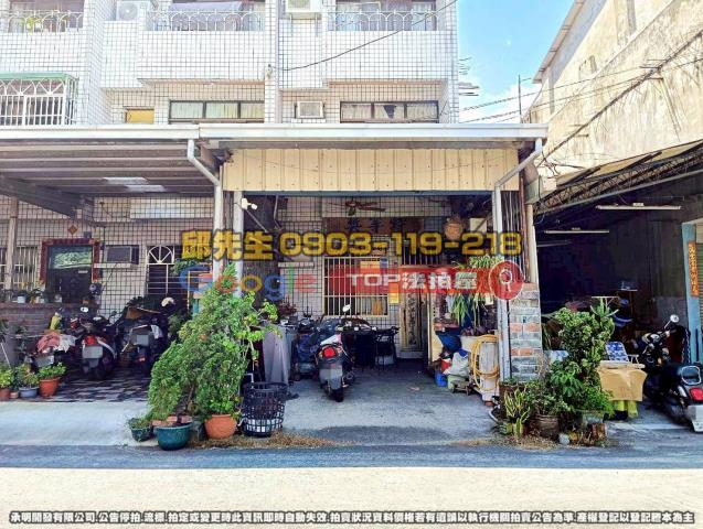 承明法拍｜南投竹山鎮