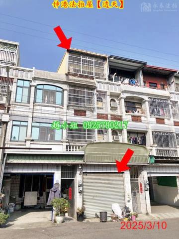 伸港法拍透天-4