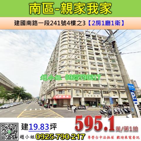 台中法拍大樓-1