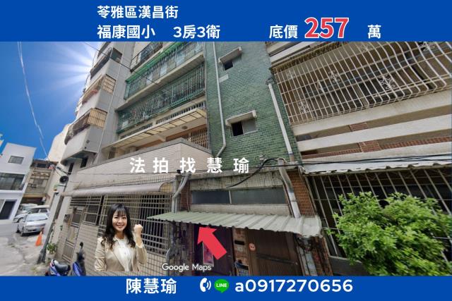 高雄公寓法拍-1