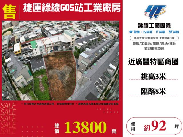 桃園桃園區廠房-1