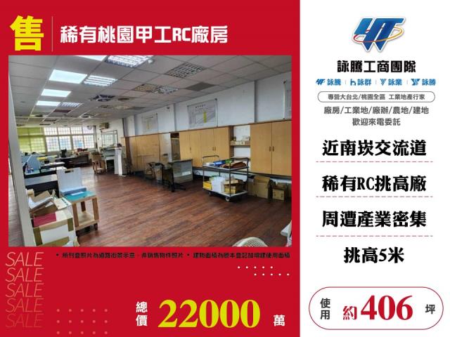 桃園桃園區廠房-1