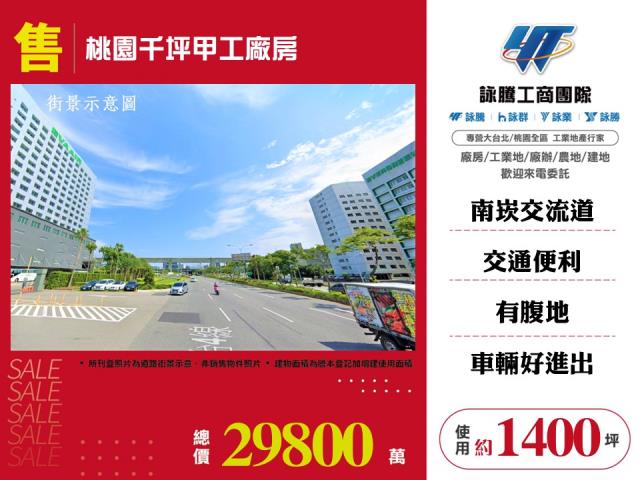 桃園桃園區廠房-1