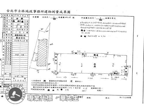 士林法拍華廈-9