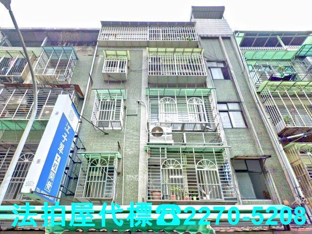 板橋公寓法拍-2