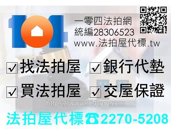台北法拍公寓-1