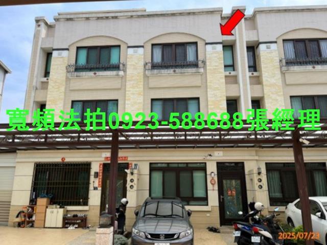 彰化溪湖拍賣透天-1