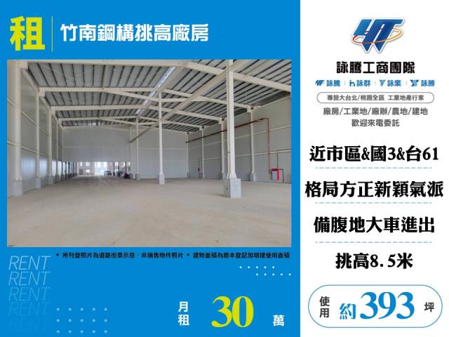 苗栗竹南廠房-1