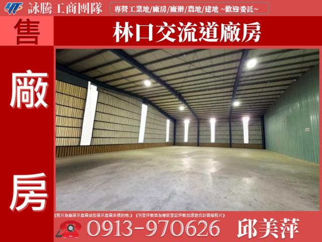 龜山廠房-1