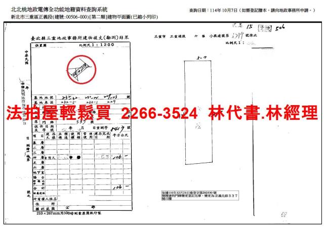 三重拍賣公寓-9