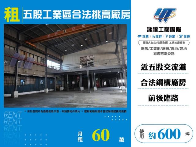 五股廠房-1