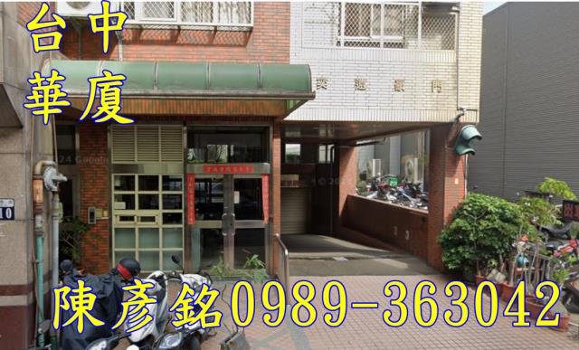 台中大樓法拍-2