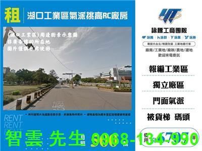 新竹湖口廠房-1