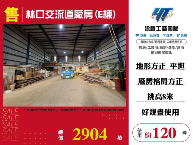 桃園龜山廠房-1