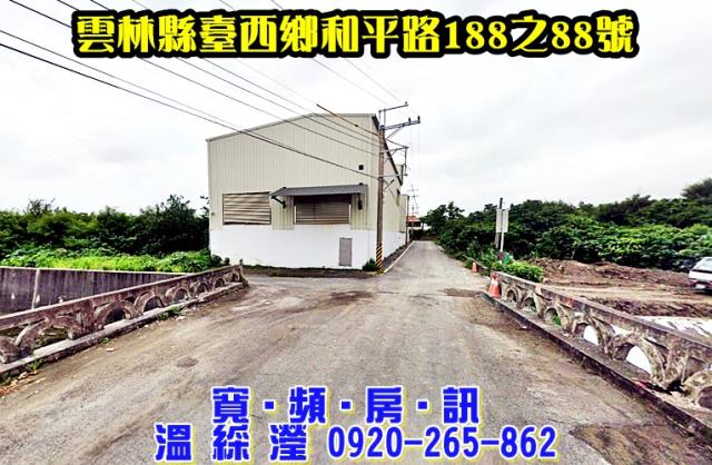 雲林台西法拍農舍-4