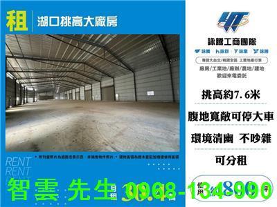 新竹湖口倉庫-1