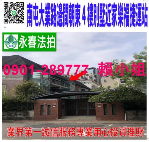 台中南屯透天拍賣-1
