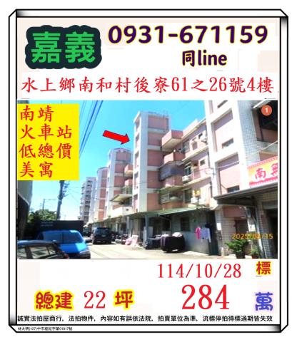 水上公寓法拍-1