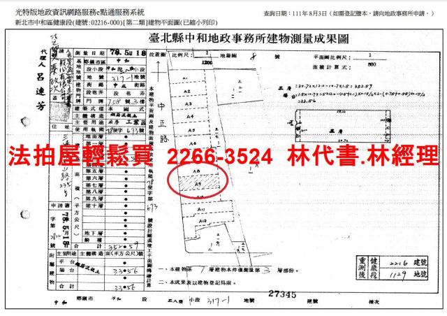 中和廠辦法拍-15