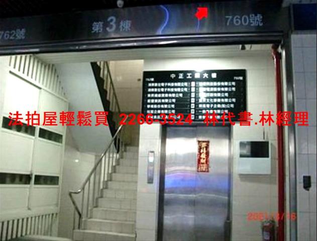 中和廠辦法拍-3