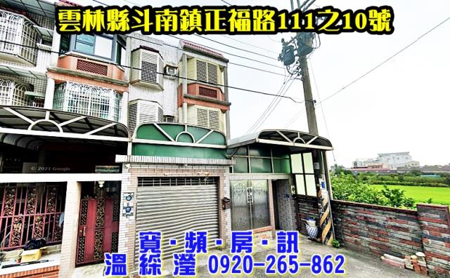 雲林法拍透天-1