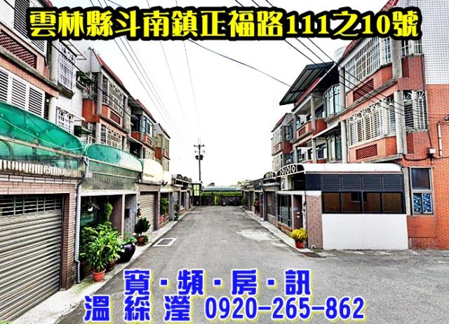 雲林法拍透天-3