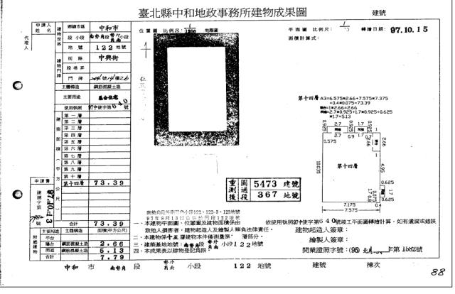 新北中和大樓法拍-4