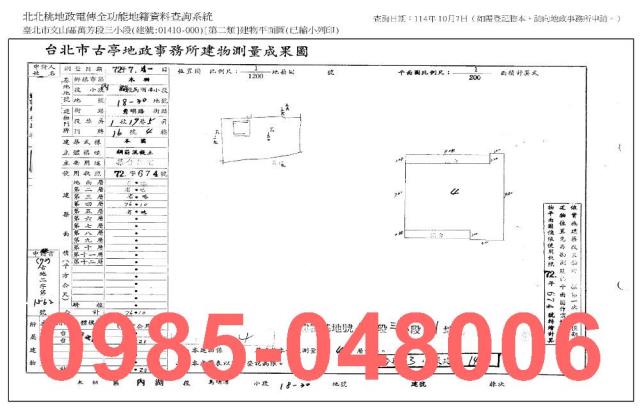 台北文山區公寓拍賣-9