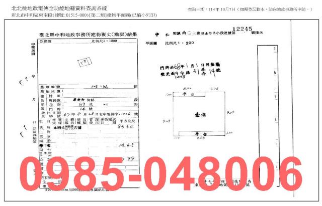 新北中和法拍公寓-9