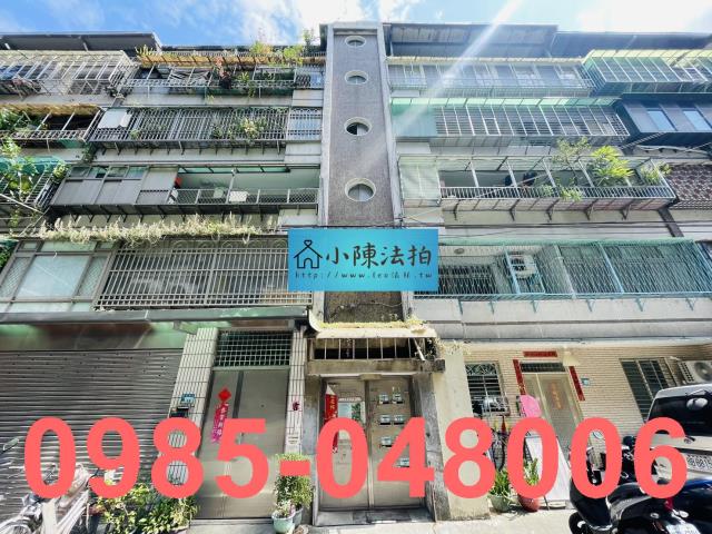 新北中和法拍公寓-1