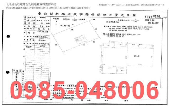新北板橋大樓法拍-11