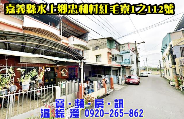 水上法拍透天-2