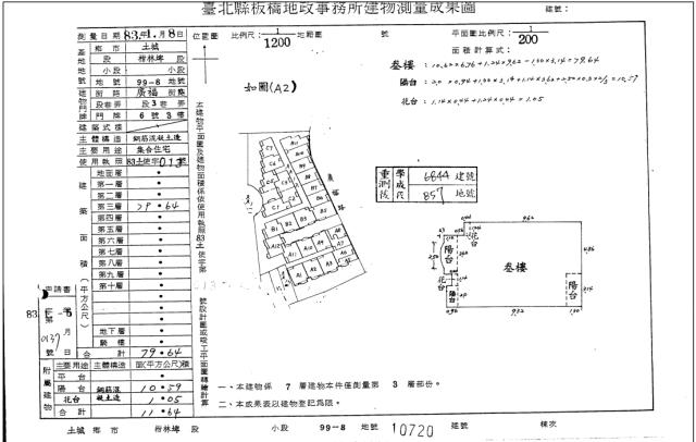 土城法拍大樓-5