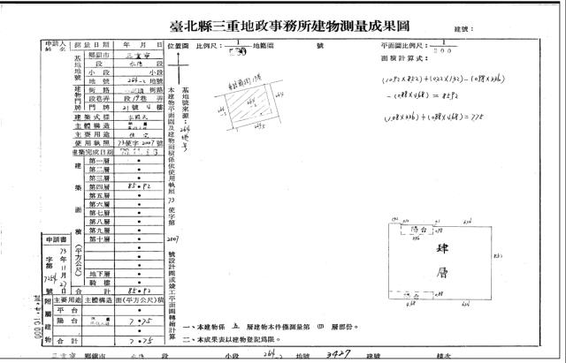 新北三重公寓法拍-6