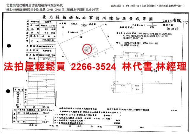 板橋拍賣大樓-13