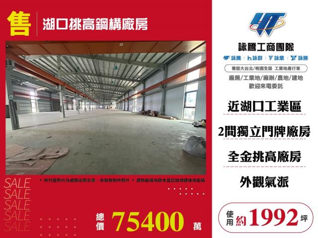 湖口廠房-1