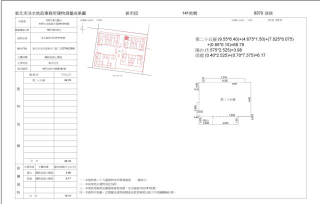 淡水大樓法拍-4