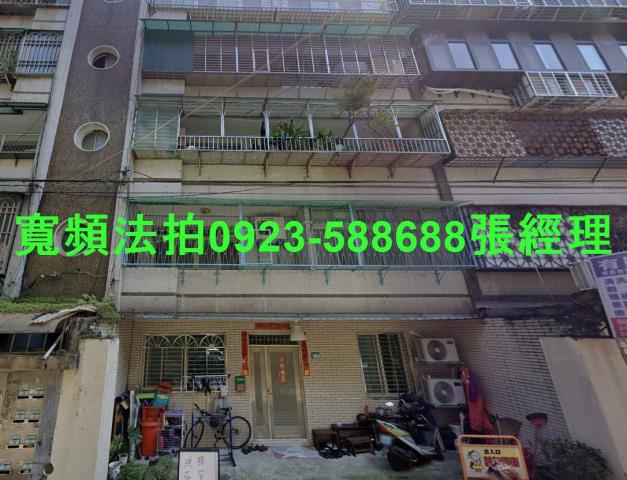 新北公寓法拍-1