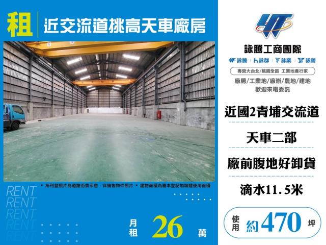 桃園大園廠房-1