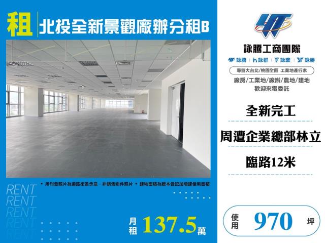 台北北投廠辦-1